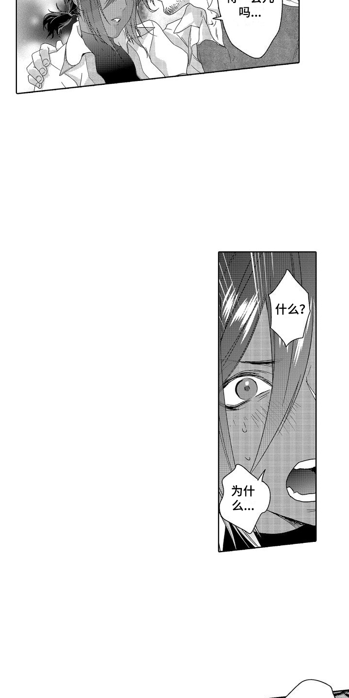 第11章：故事2：狱友8