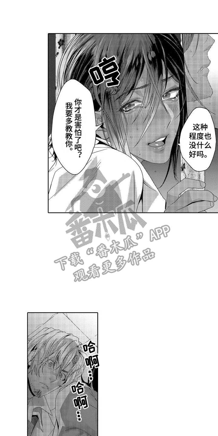 第14章：故事2：一团乱 12
