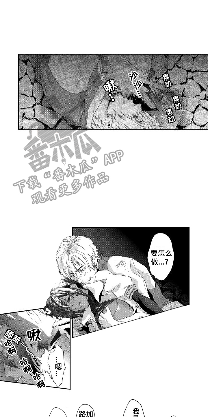 第13章：故事2：教学 12