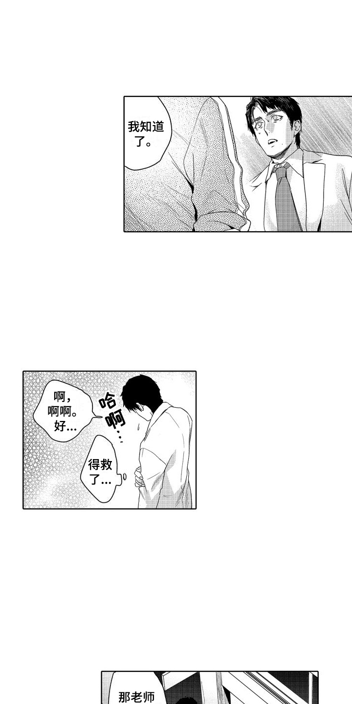第21章：故事3：觉悟 0