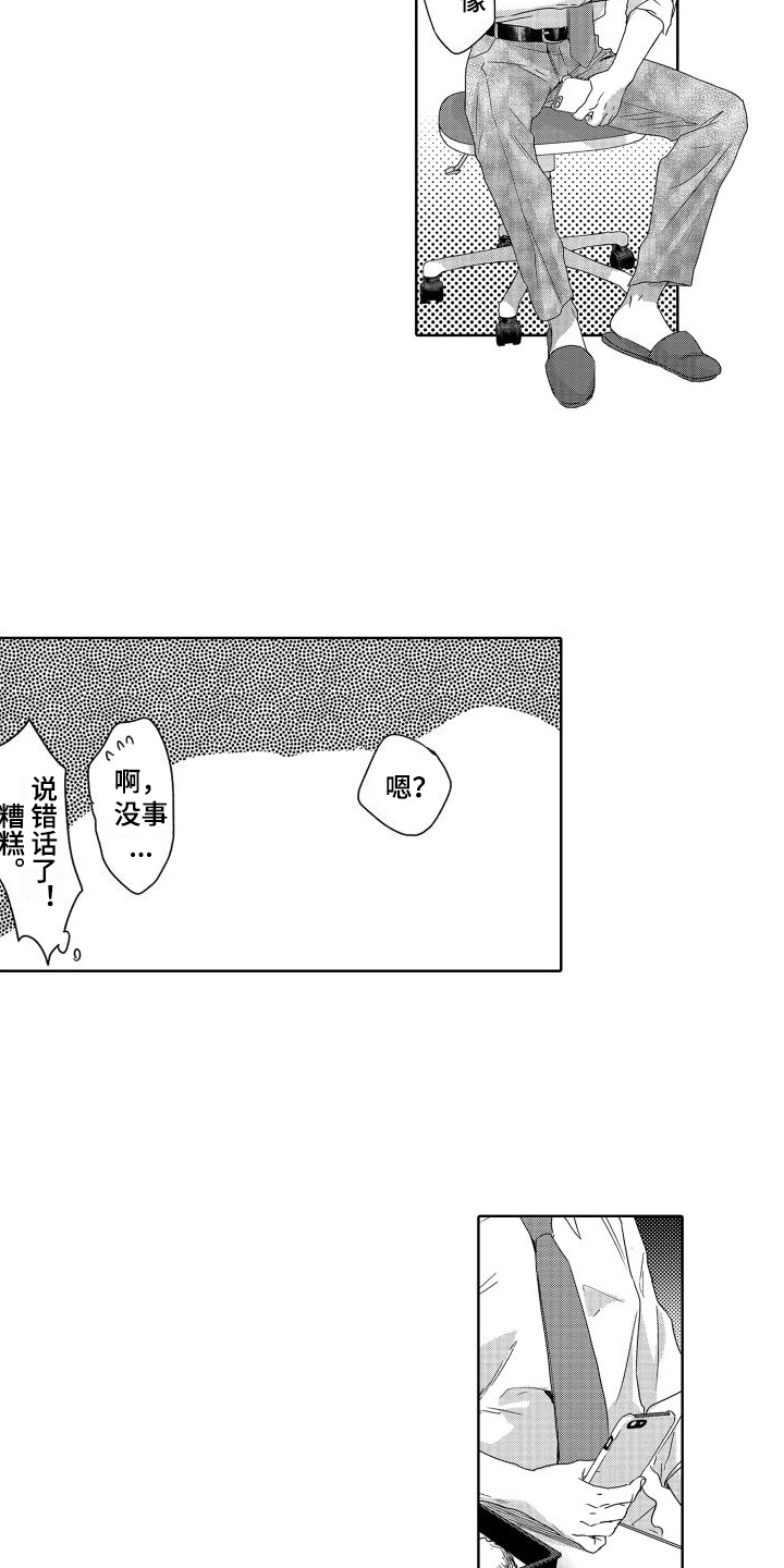 第19章：故事3： 想法 11