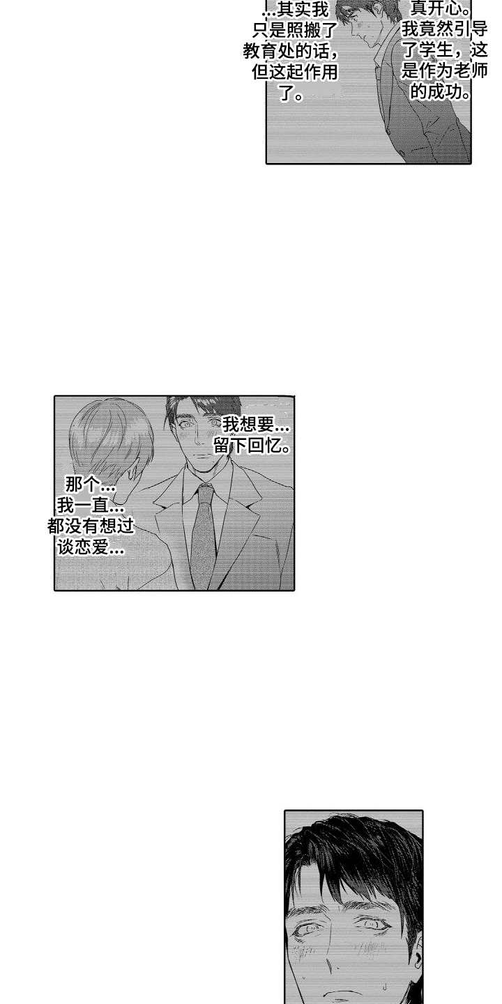 第19章：故事3： 想法 5
