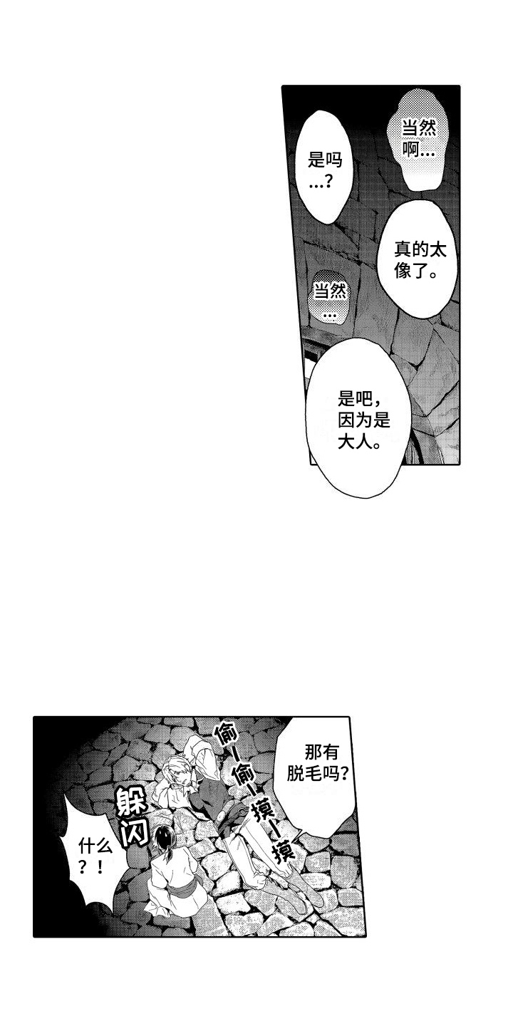 第12章：故事2：不服输 6