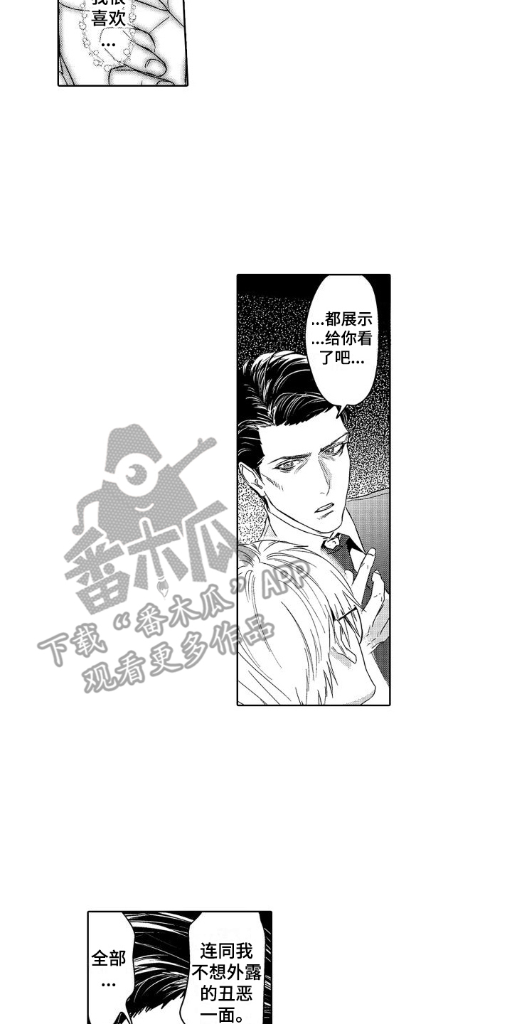 第7章：故事1：看得更多 7