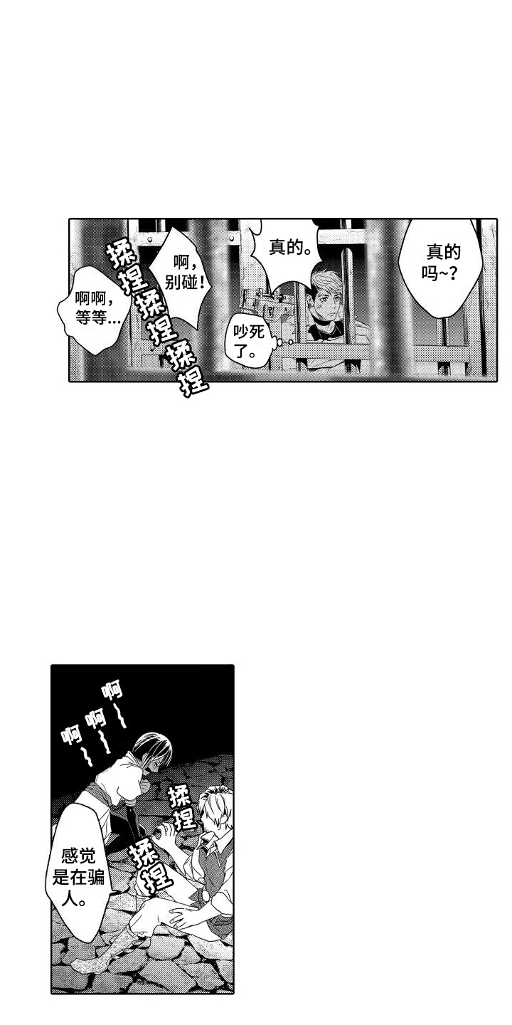 第12章：故事2：不服输 8