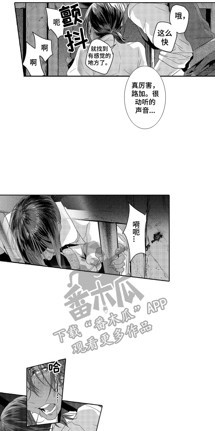 第14章：故事2：一团乱 6
