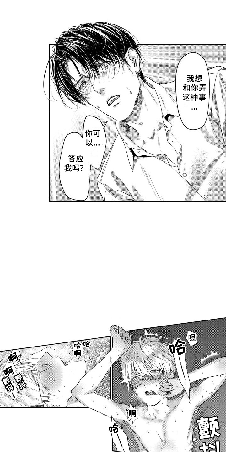 第8章：故事1：抬起头来 14