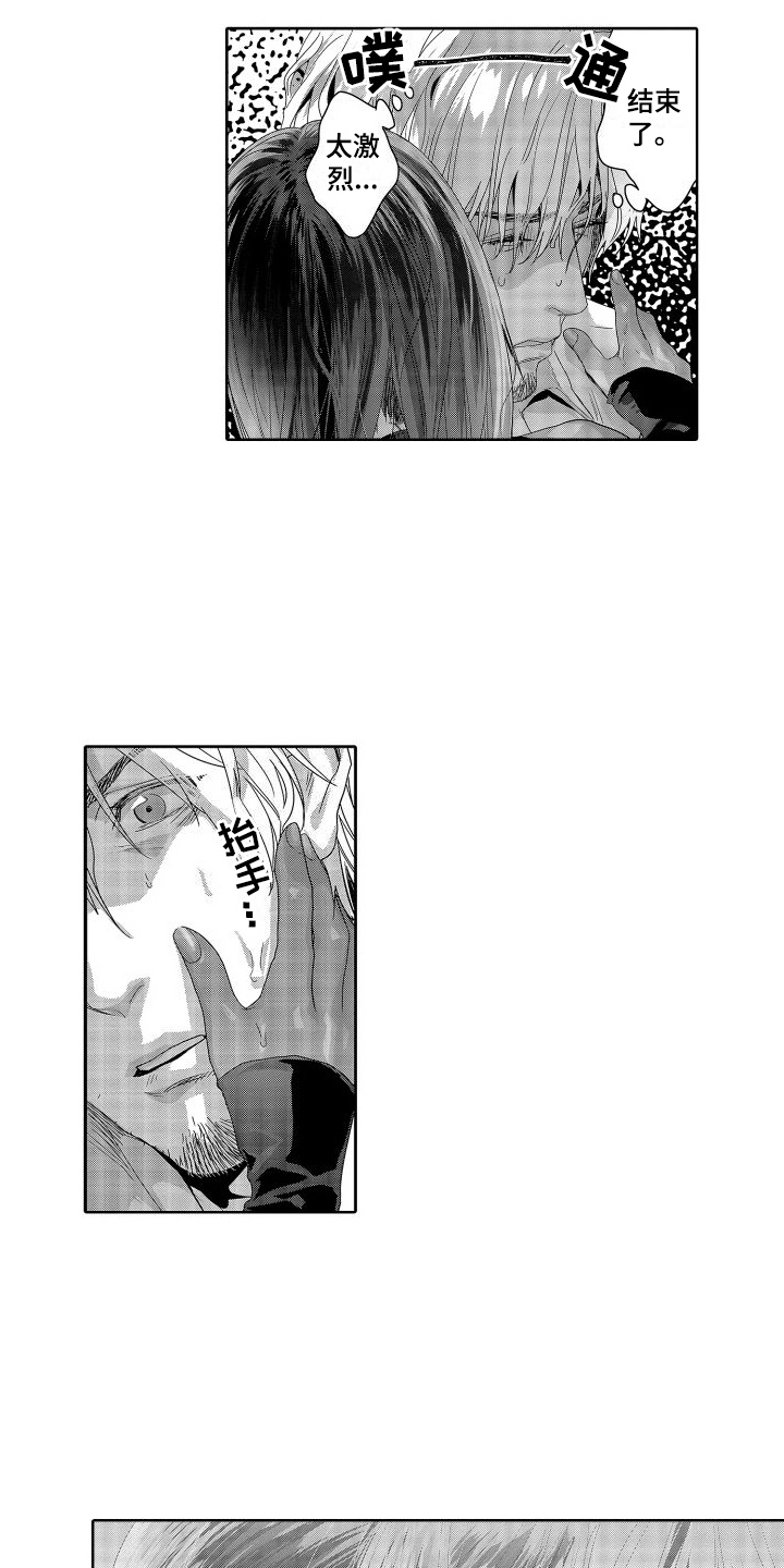 第15章：故事2：坦诚 9