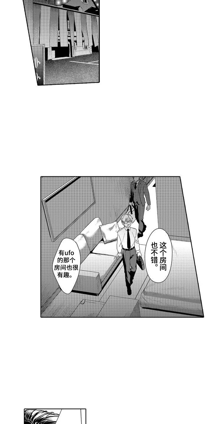 第7章：故事1：看得更多 3