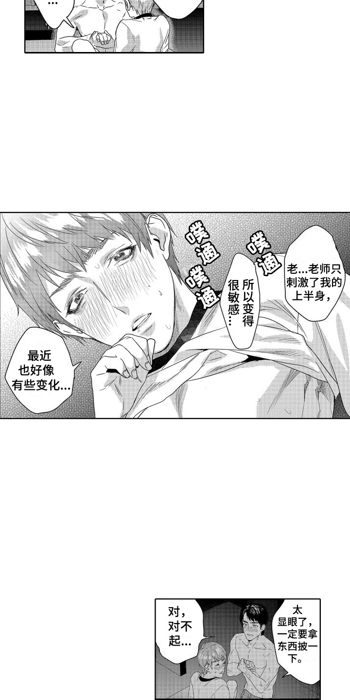 第22章：故事3：共犯 2