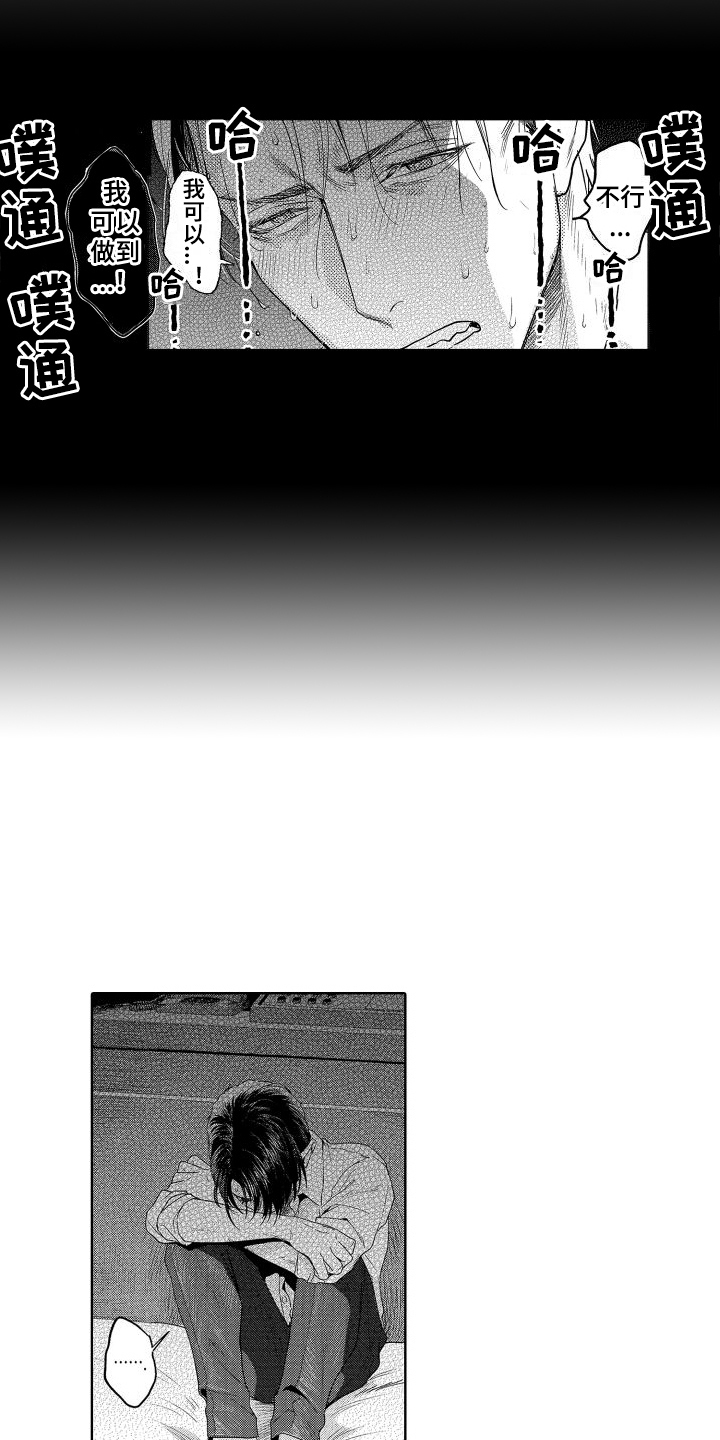 第8章：故事1：抬起头来 9