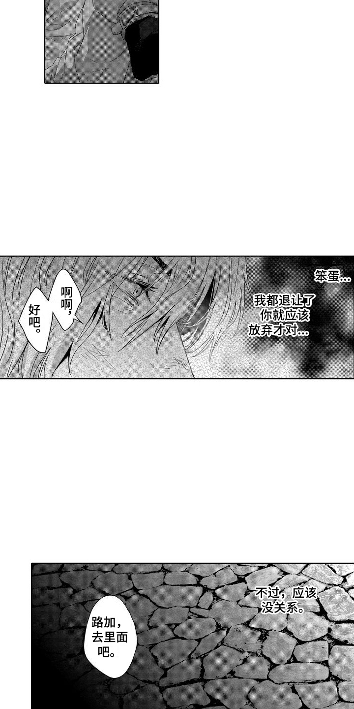 第14章：故事2：一团乱 13