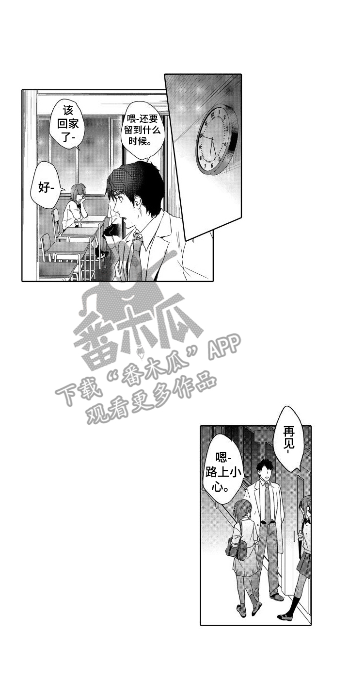 第20章：故事3：畏缩 0