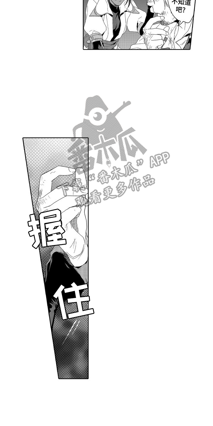 第12章：故事2：不服输 13