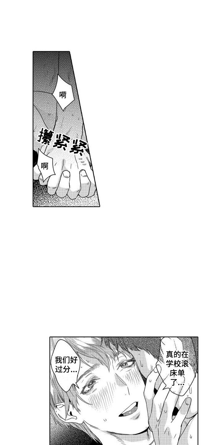 第22章：故事3：共犯 6