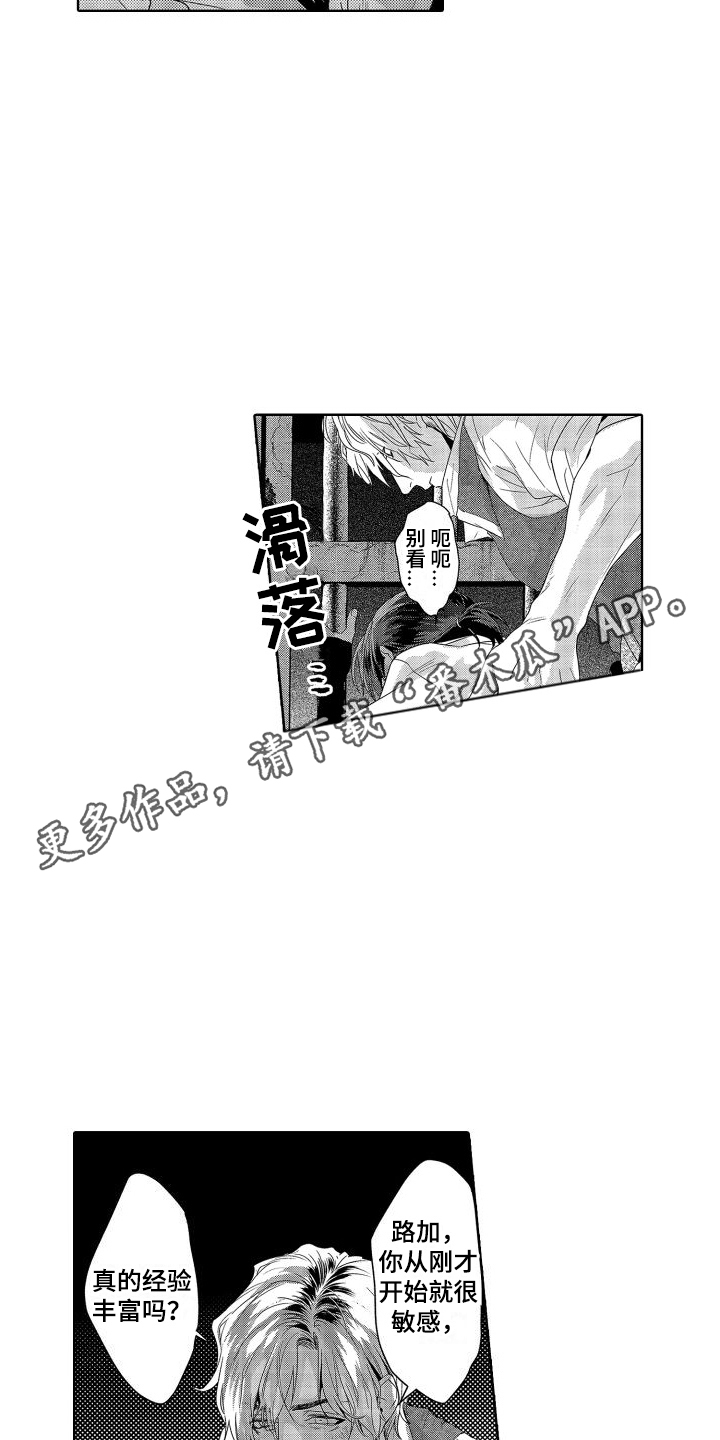 第14章：故事2：一团乱 9