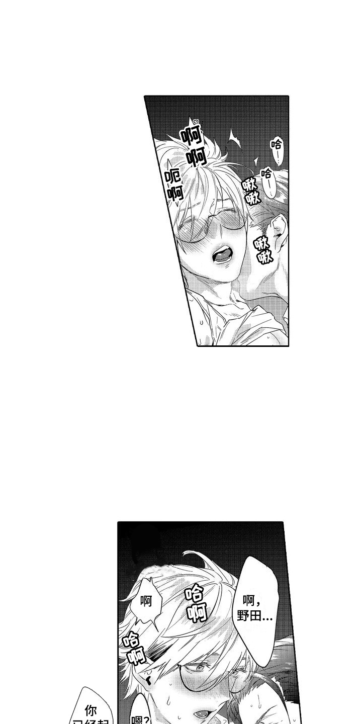 第8章：故事1：抬起头来 0