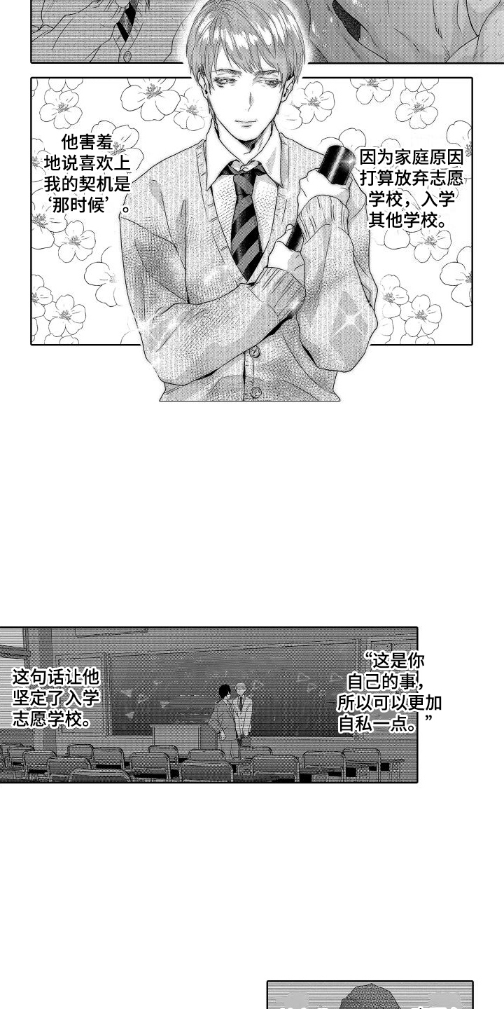 第19章：故事3： 想法 4
