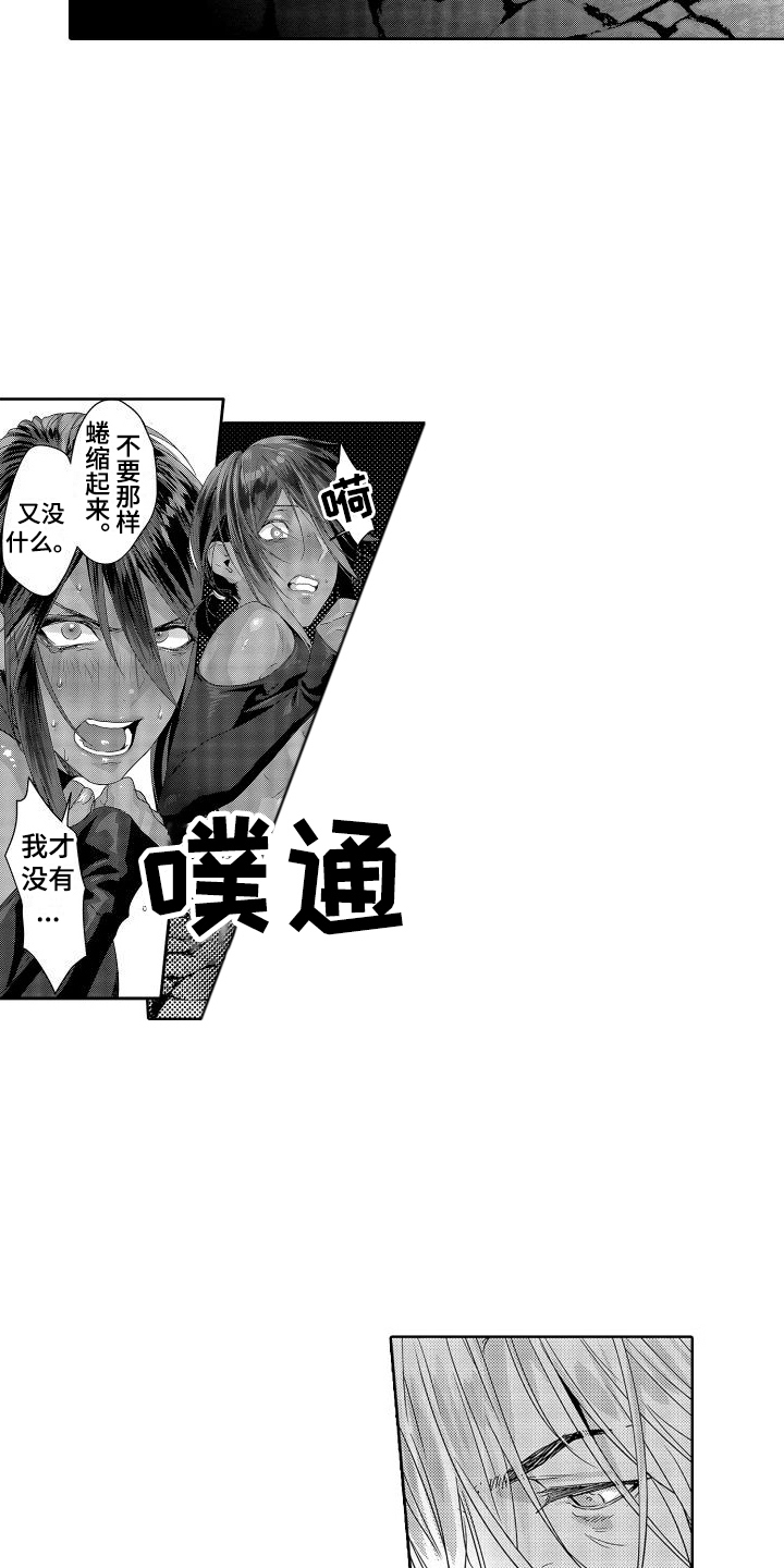 第14章：故事2：一团乱 14