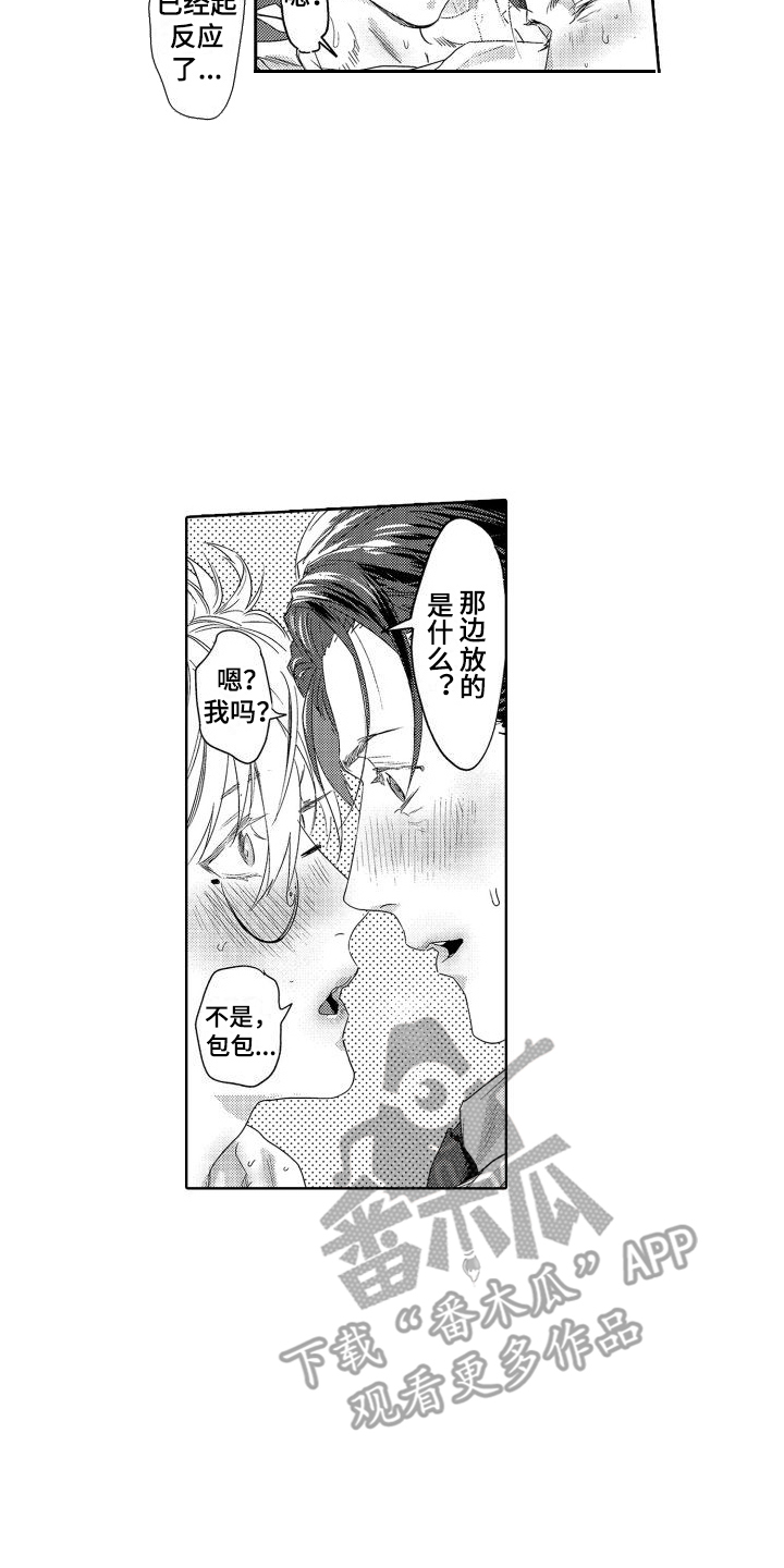 第8章：故事1：抬起头来 1