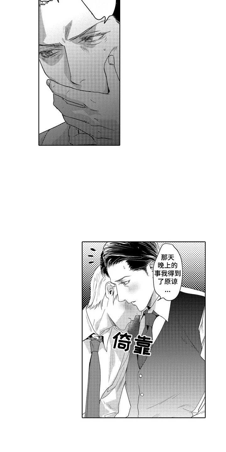 第7章：故事1：看得更多 8