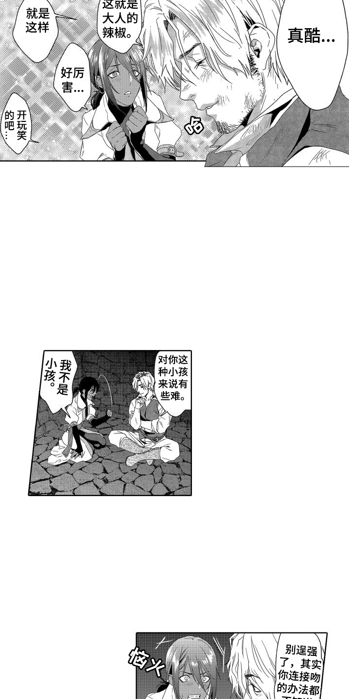 第12章：故事2：不服输 12