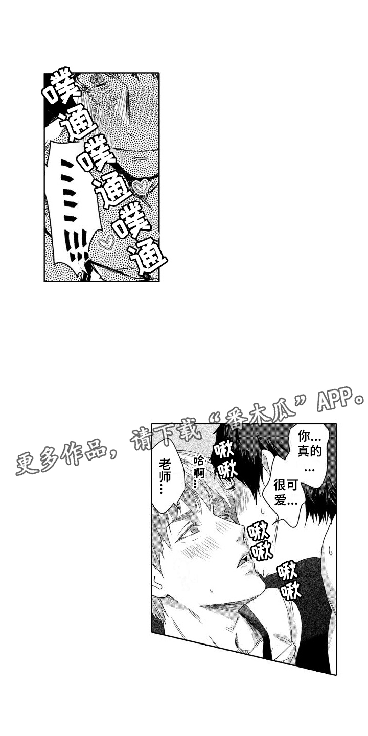 第22章：故事3：共犯 4