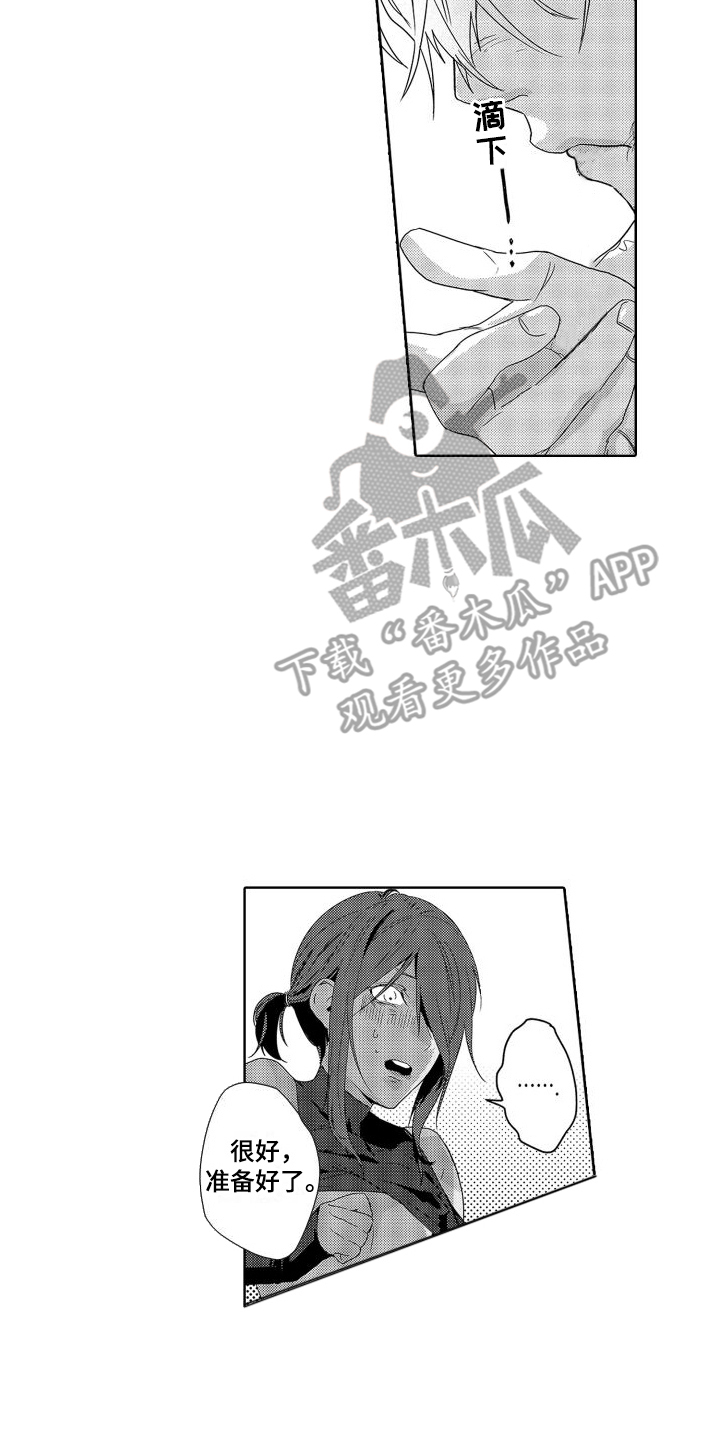 第14章：故事2：一团乱 15