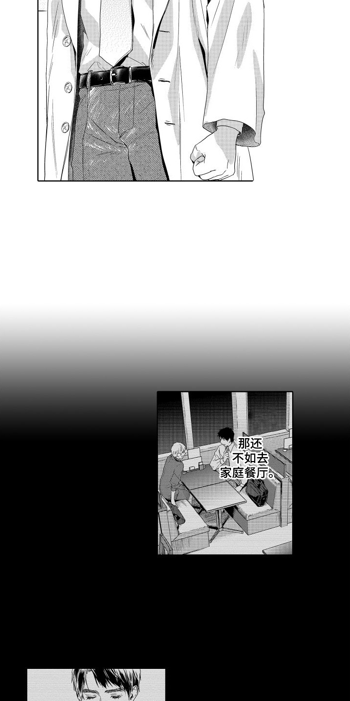 第21章：故事3：觉悟 5