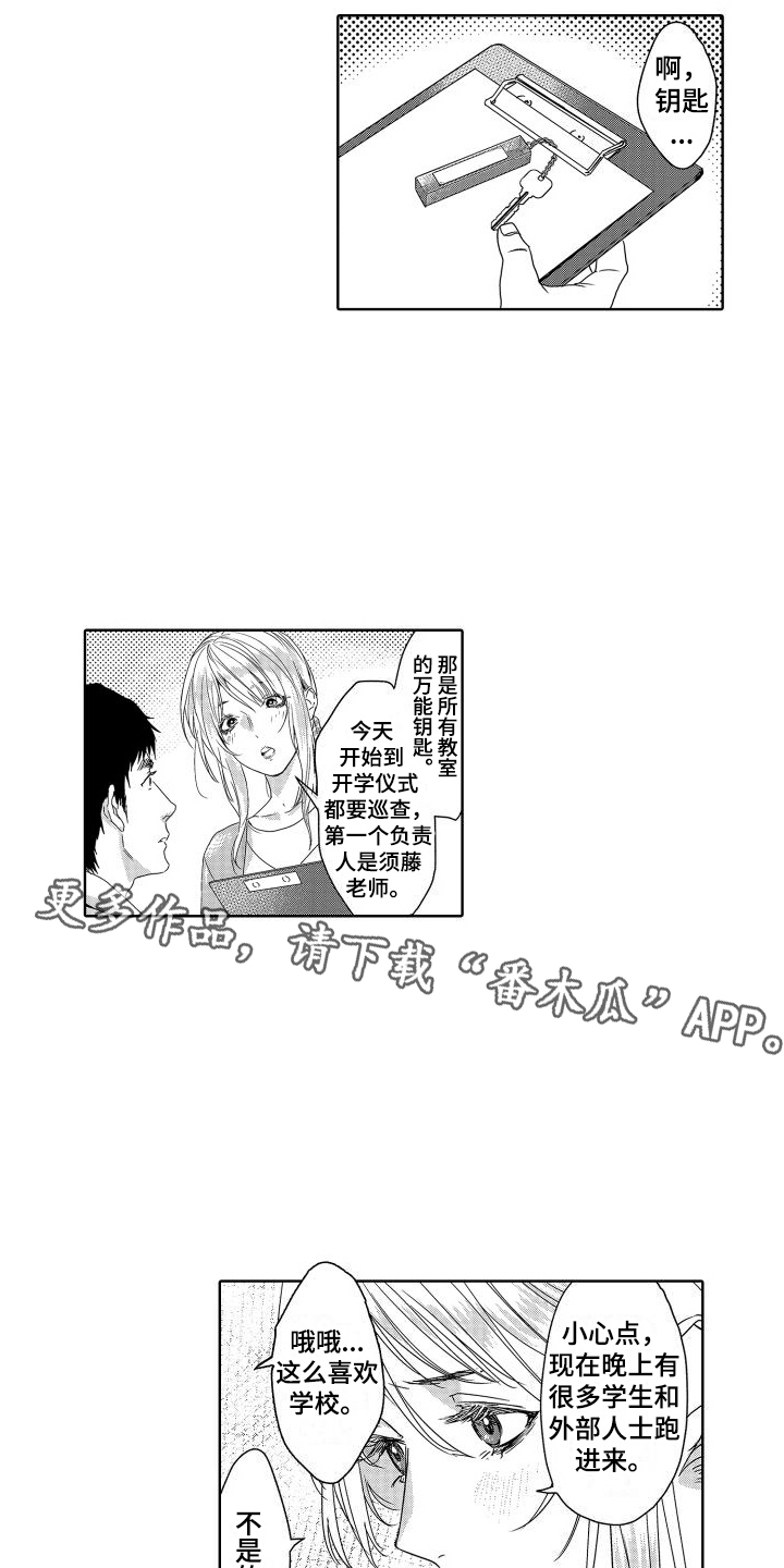 第19章：故事3： 想法 9