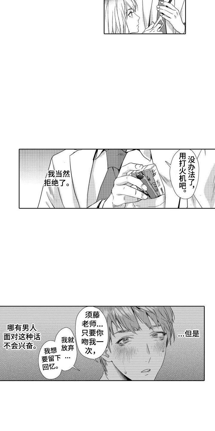 第18章：故事3：老师与学生 5