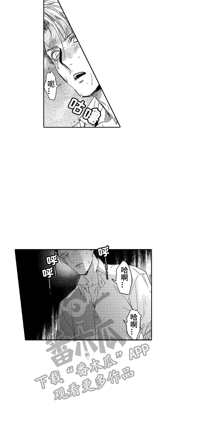 第8章：故事1：抬起头来 7