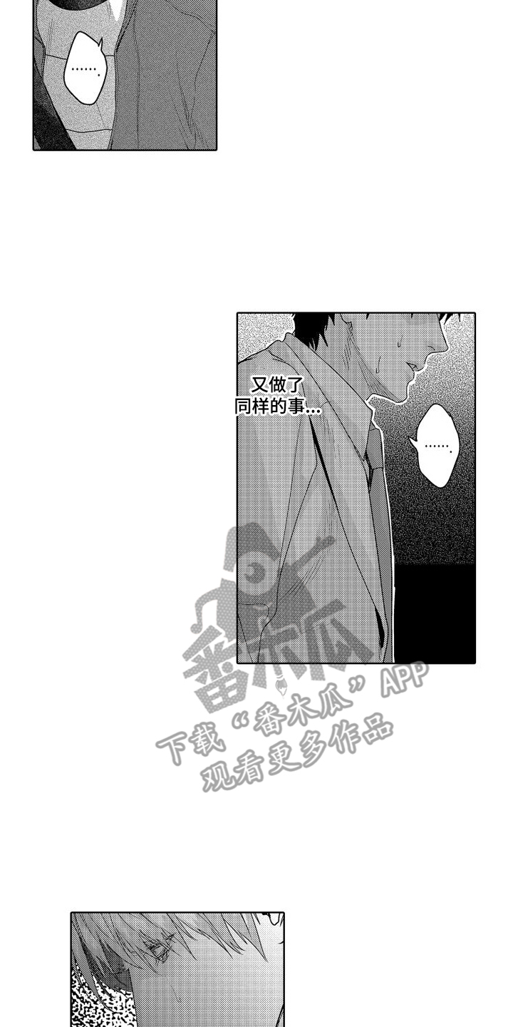 第20章：故事3：畏缩 15