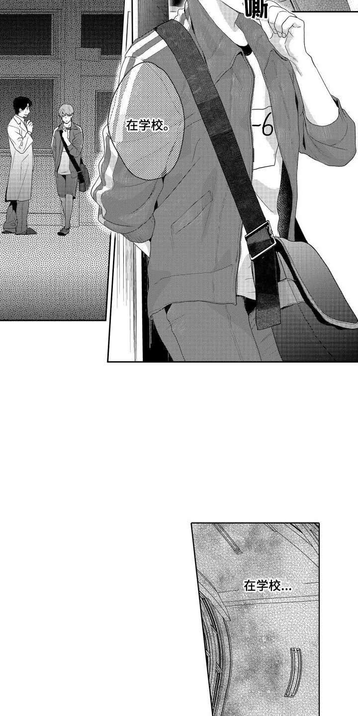 第21章：故事3：觉悟 3