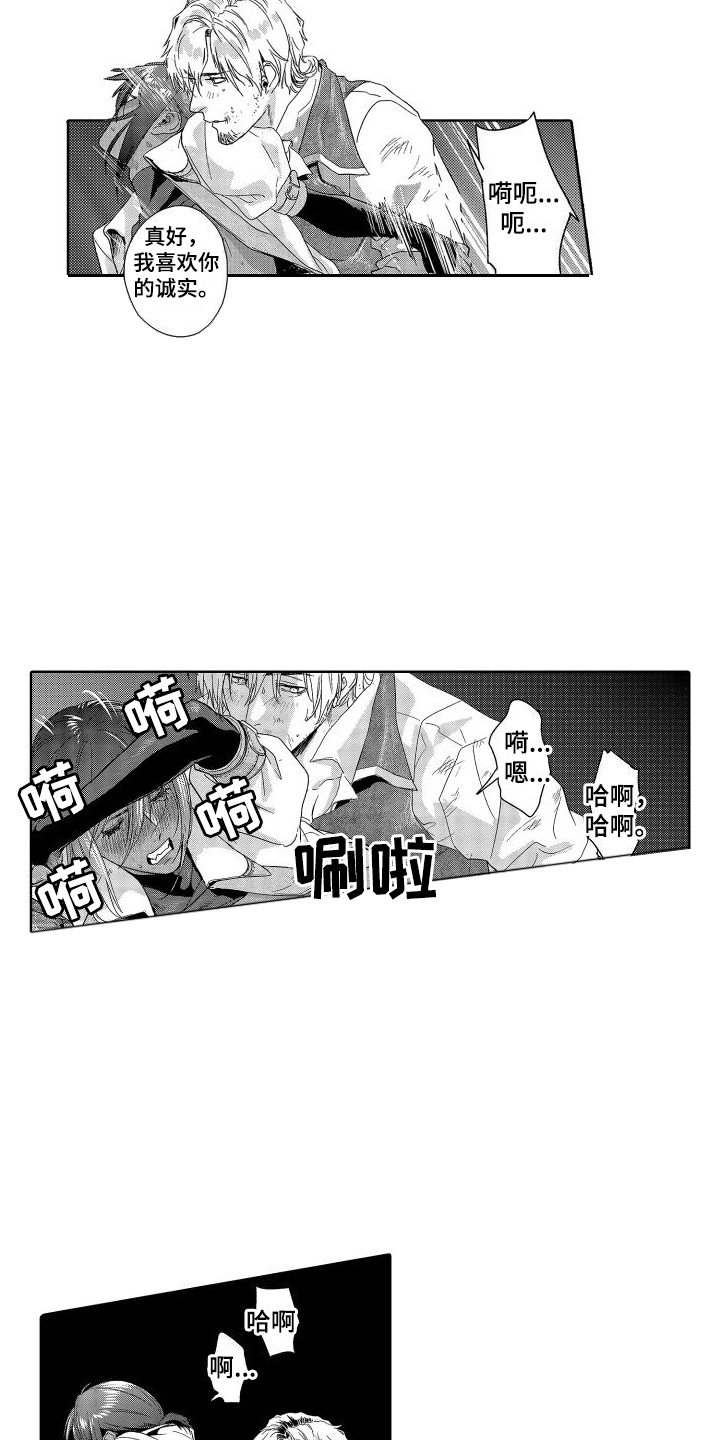 第14章：故事2：一团乱 2