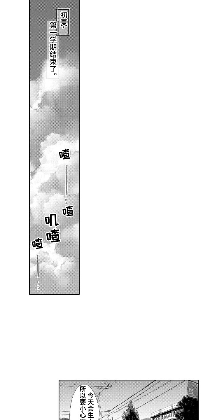第18章：故事3：老师与学生 2