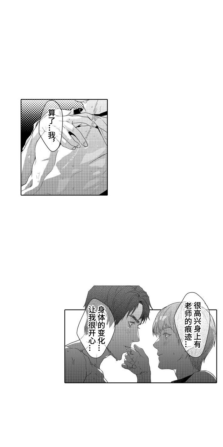 第22章：故事3：共犯 3