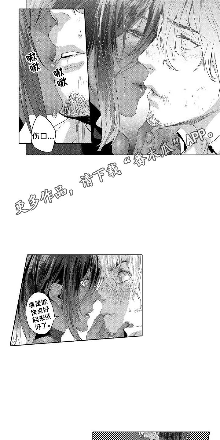 第15章：故事2：坦诚 10