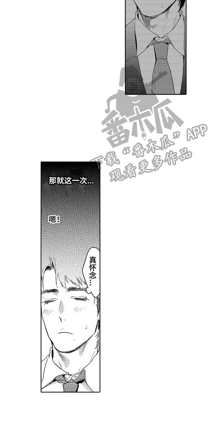 第19章：故事3： 想法 6