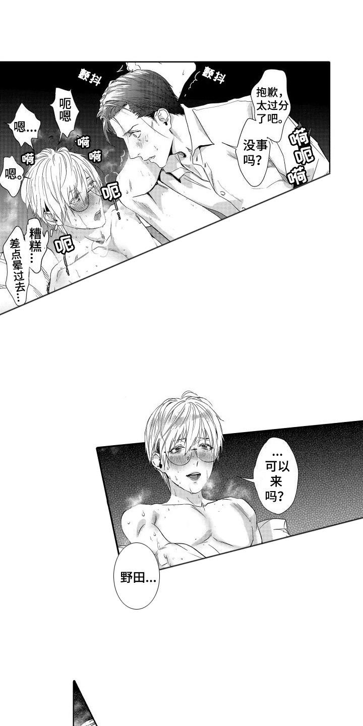 第8章：故事1：抬起头来 6