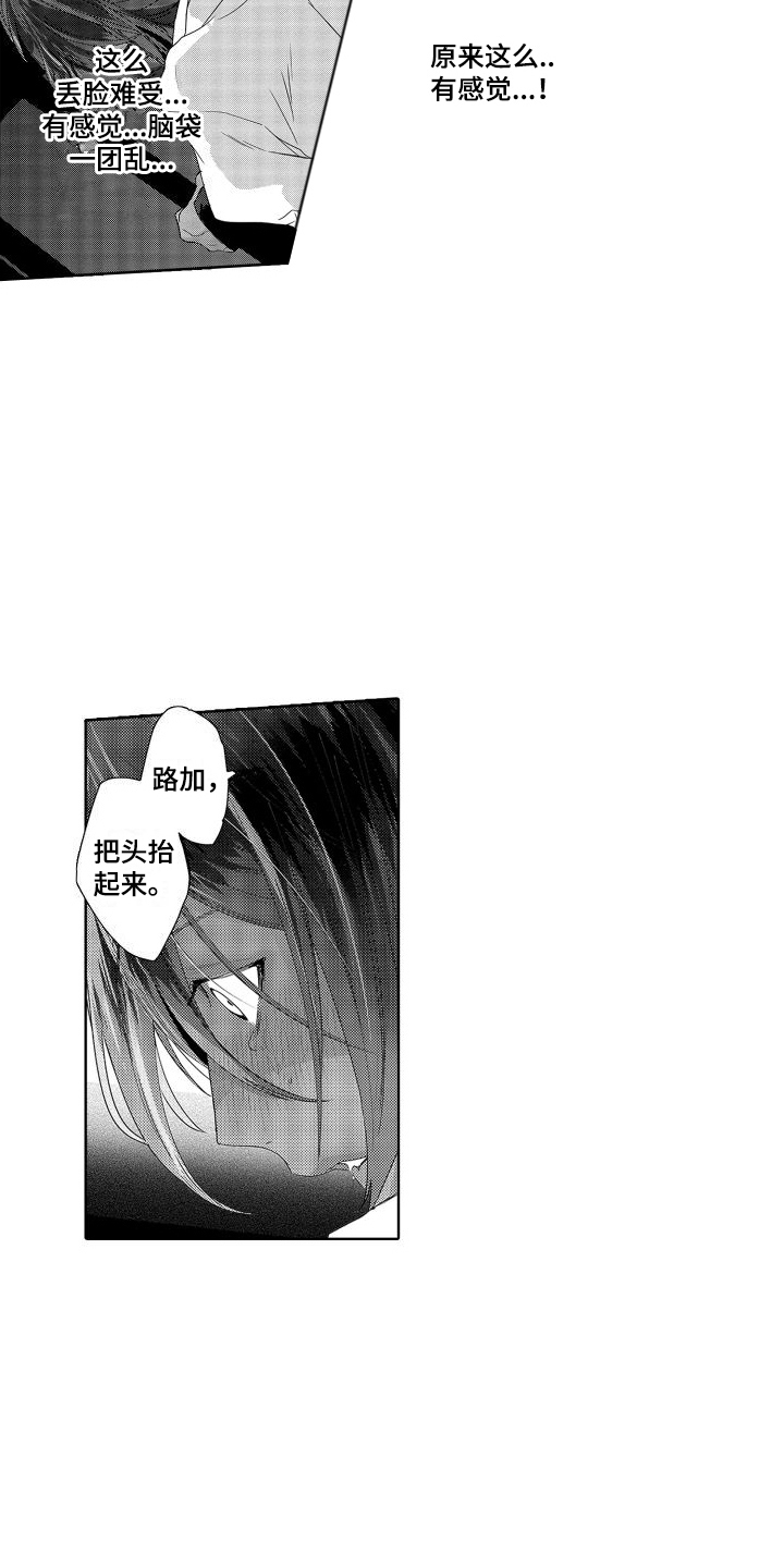 第14章：故事2：一团乱 7