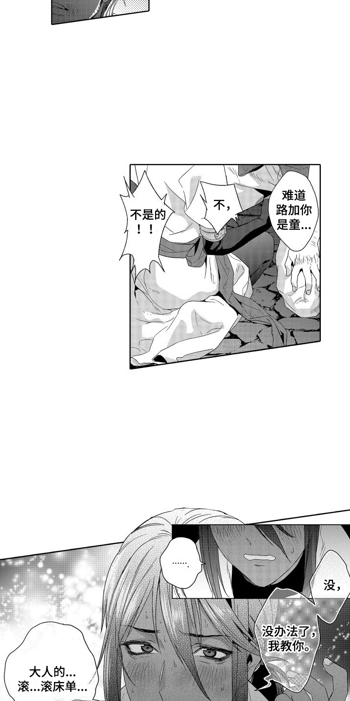 第13章：故事2：教学 8