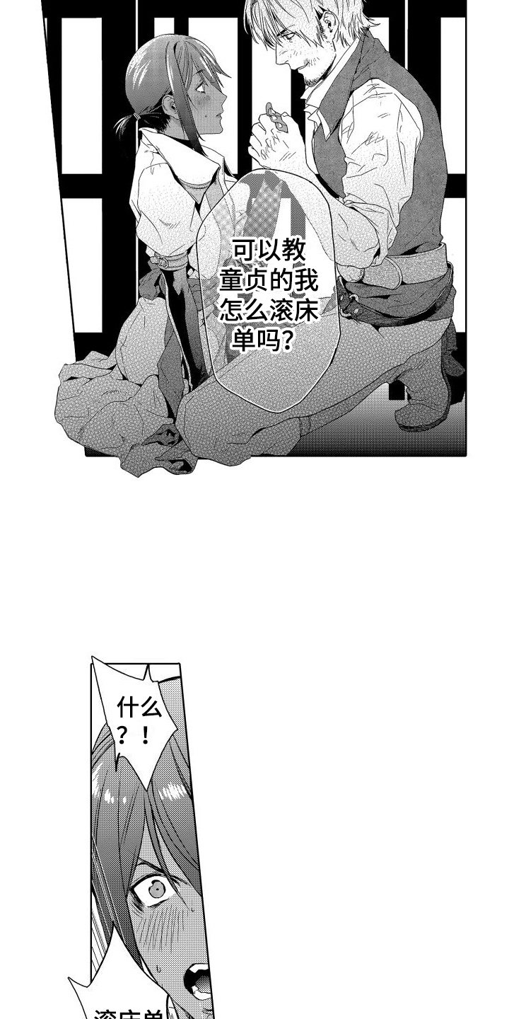 第13章：故事2：教学 5