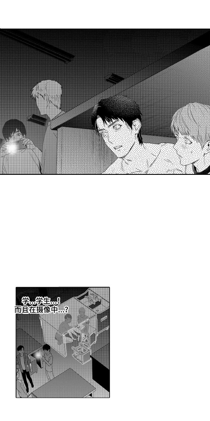 第22章：故事3：共犯 12
