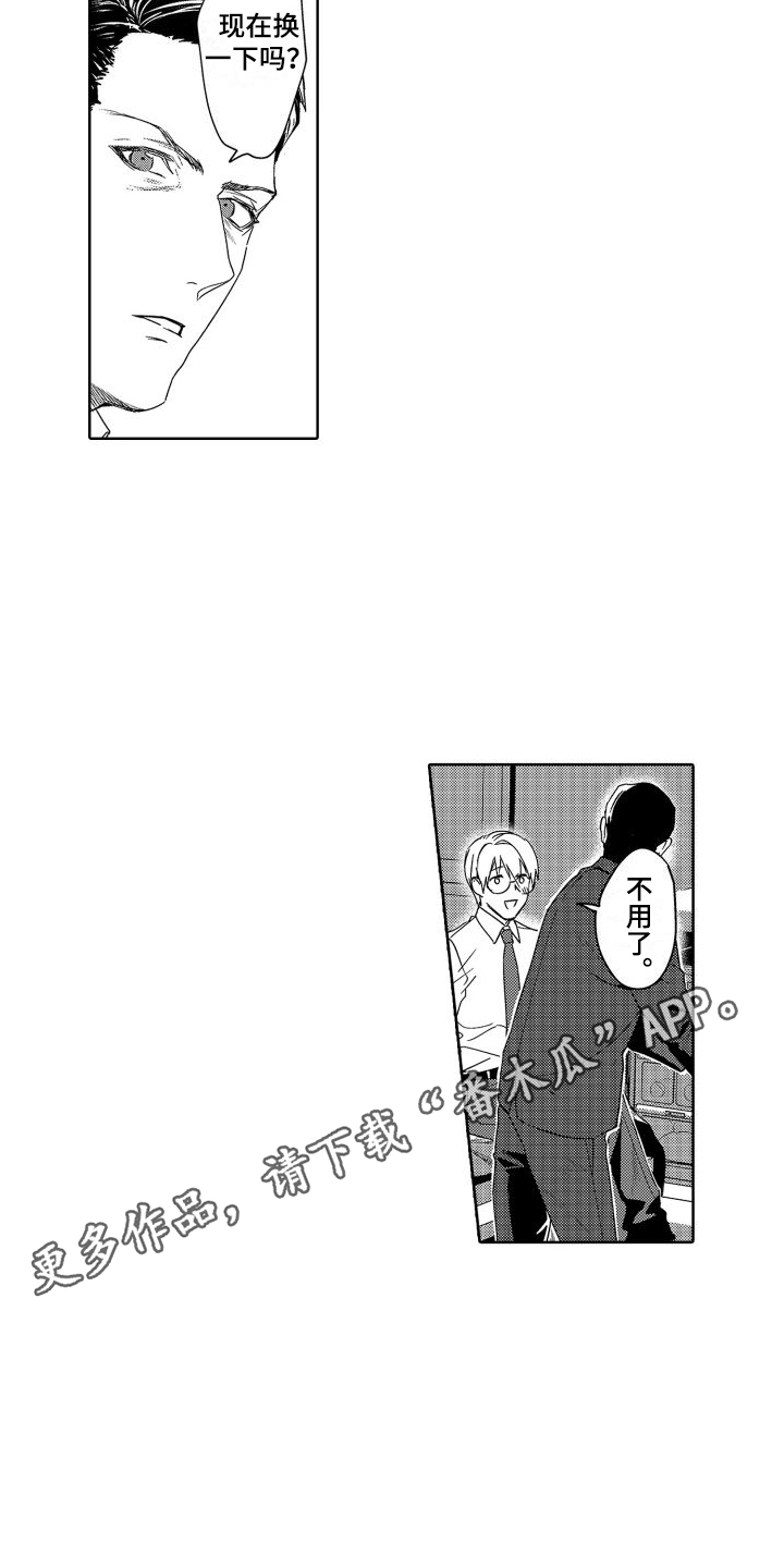第7章：故事1：看得更多 4