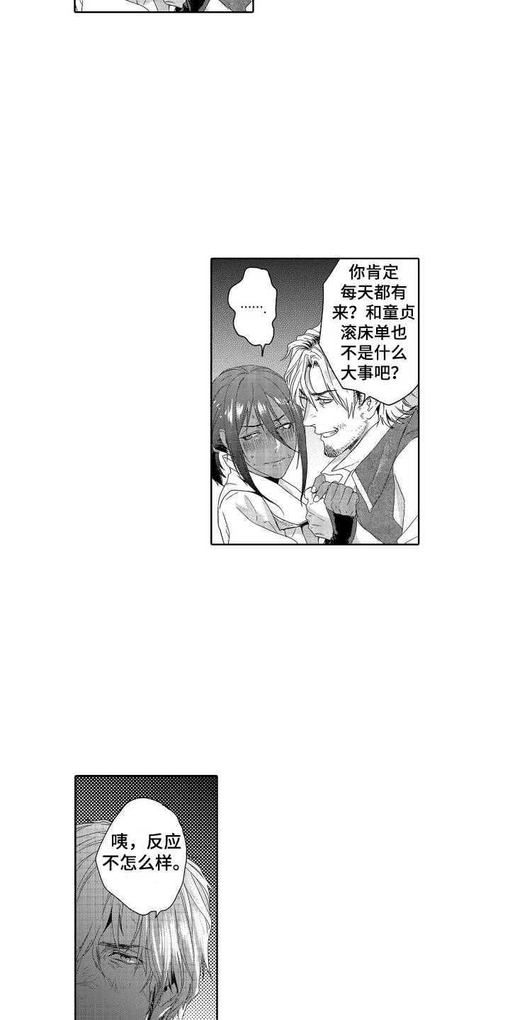 第13章：故事2：教学 7