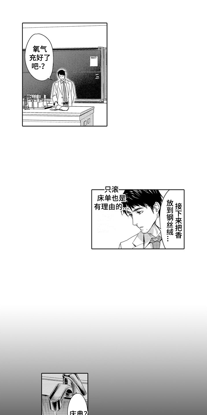 第18章：故事3：老师与学生 9