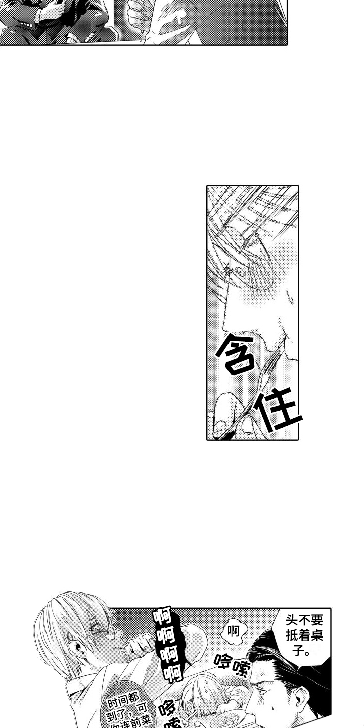 第4章：故事1：学习礼仪11