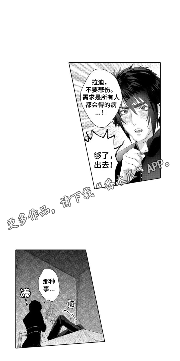 第26章：故事4：交给我吧 (完)3