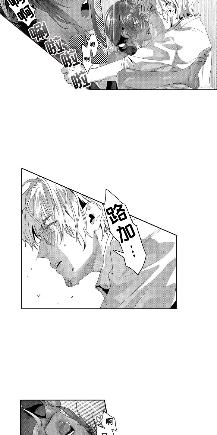 第15章：故事2：坦诚 6